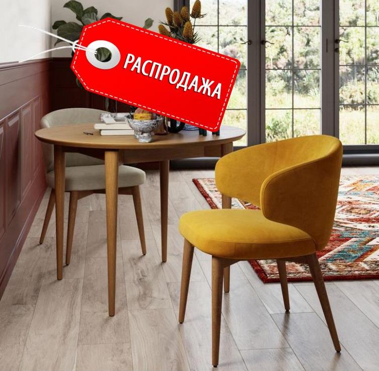 Распродажа