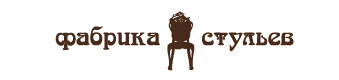 Фабрика стульев